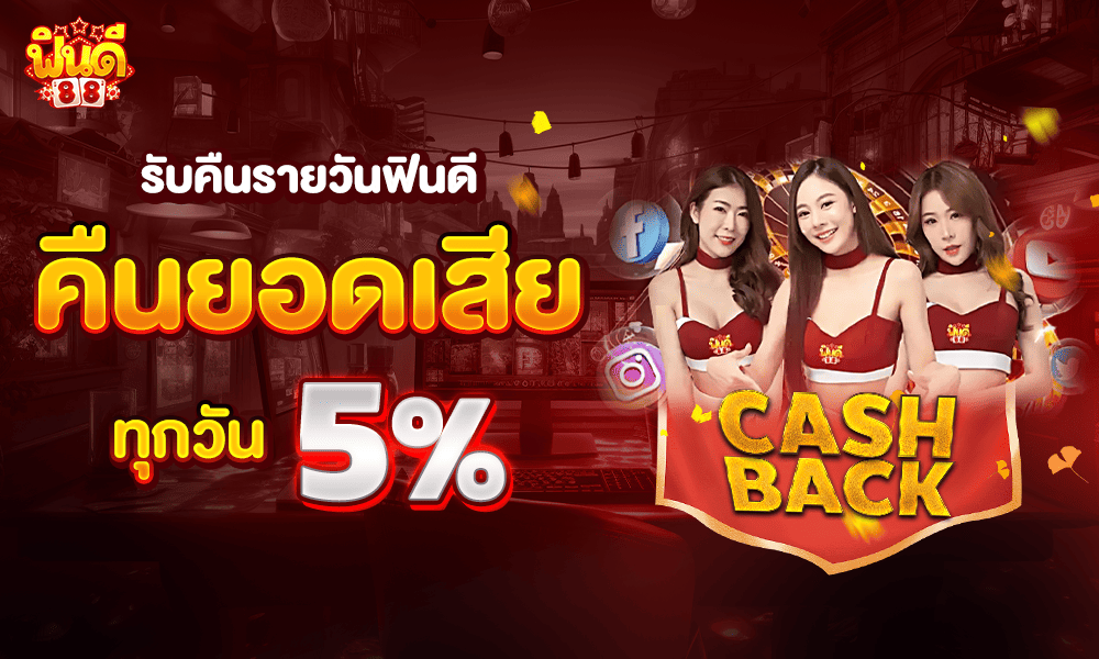 Cashback 5% by Findee88